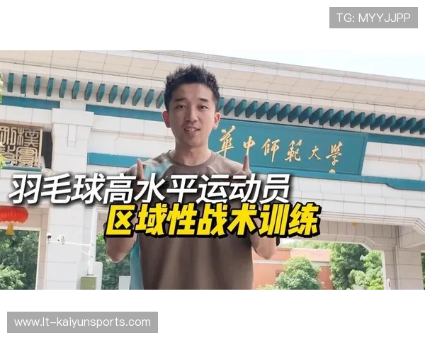 2026年羽毛球全国青训练营心理与战术融合课程推广成果,中国羽毛球青训